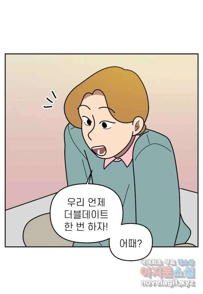 이달의 남자 10월의 남자 5화 4
