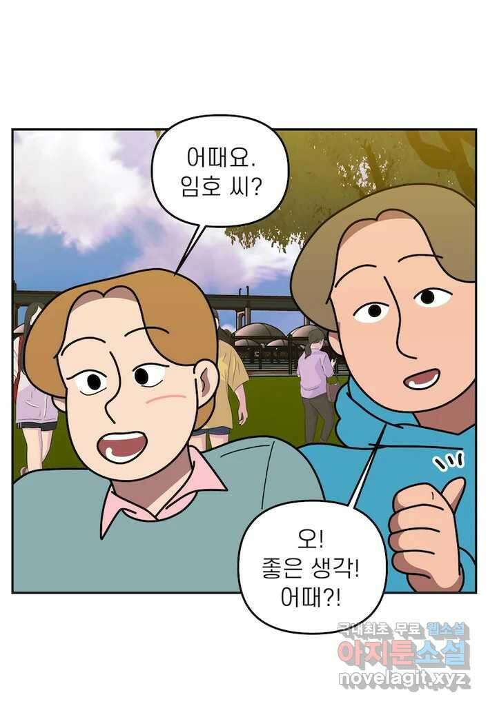 이달의 남자 10월의 남자 5화 5