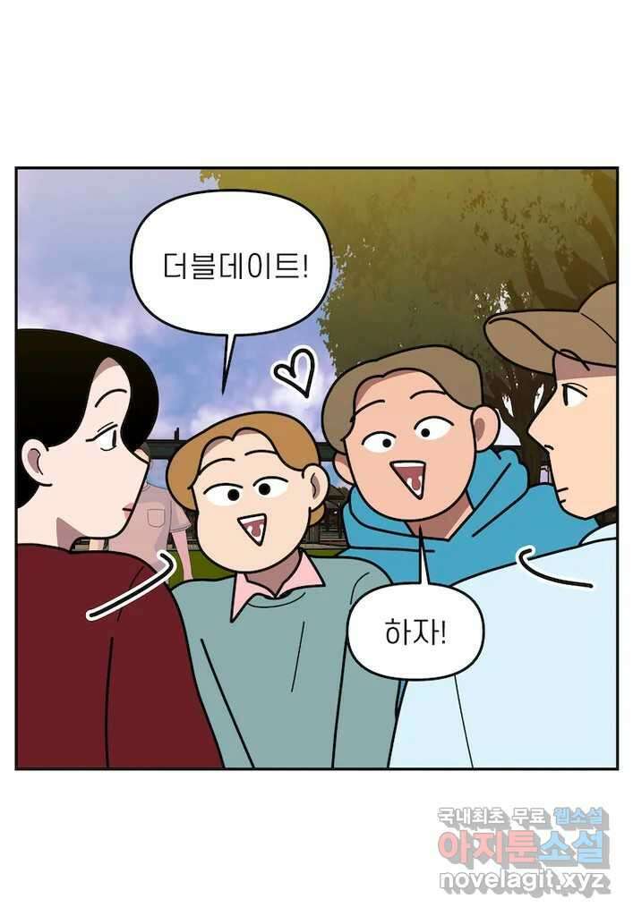 이달의 남자 10월의 남자 5화 6
