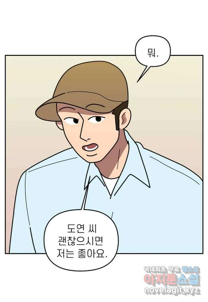 이달의 남자 10월의 남자 5화 7