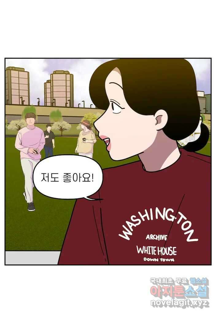 이달의 남자 10월의 남자 5화 8