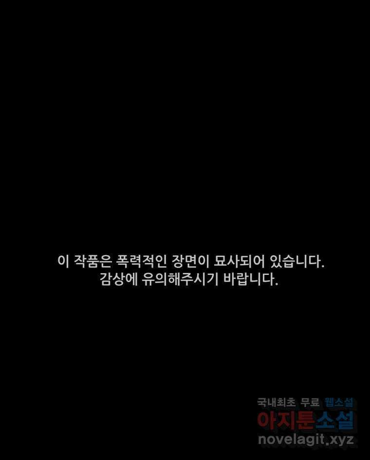 가어도 3부 21화 1