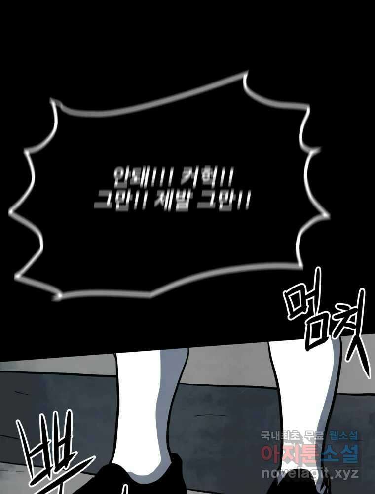 가어도 3부 21화 3