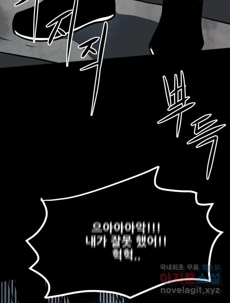가어도 3부 21화 4