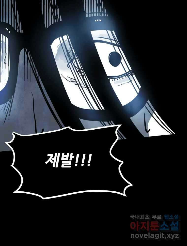 가어도 3부 21화 5