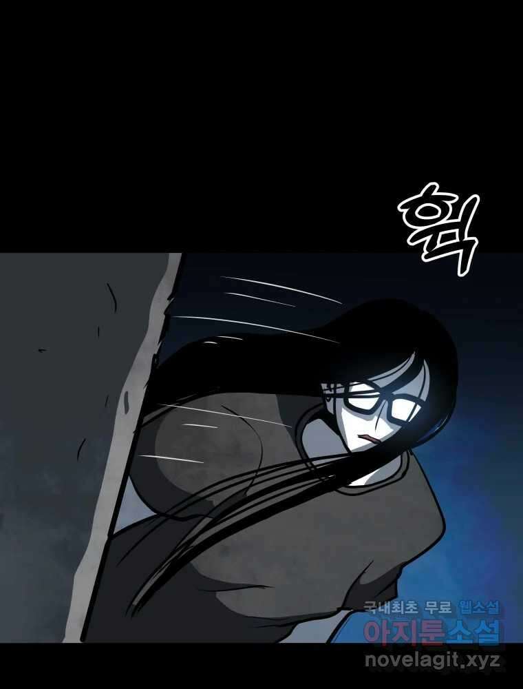 가어도 3부 21화 8
