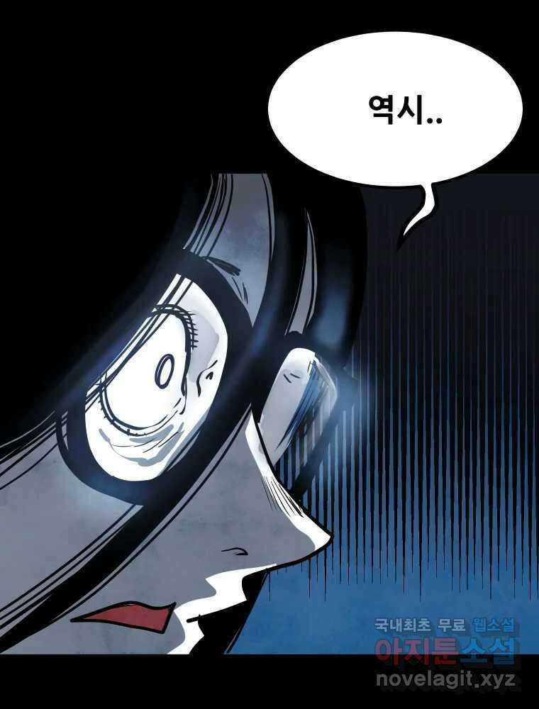 가어도 3부 21화 11