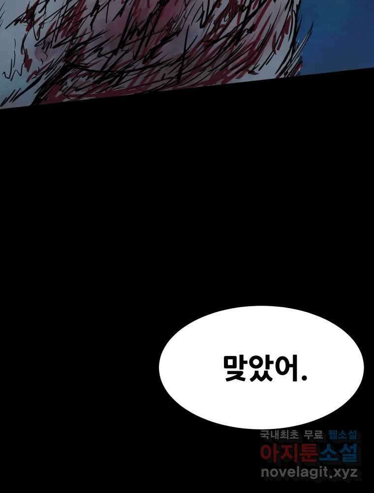 가어도 3부 21화 13