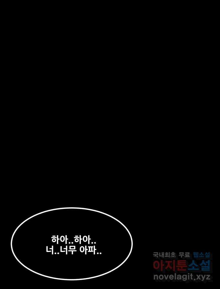 가어도 3부 21화 14