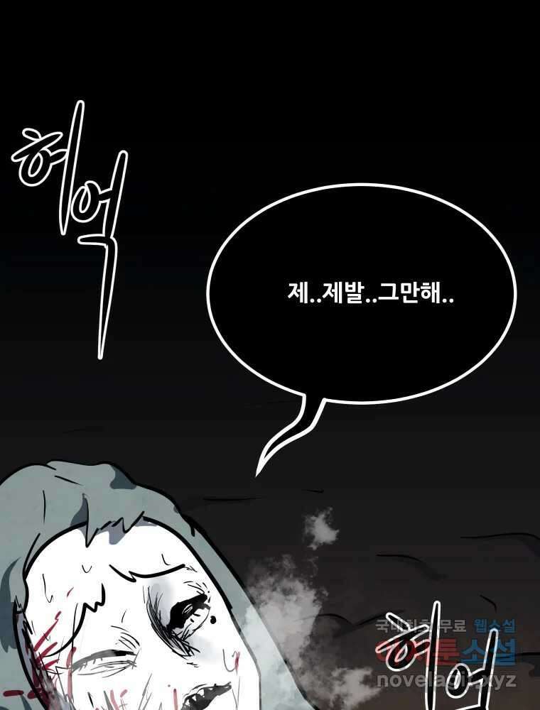 가어도 3부 21화 15