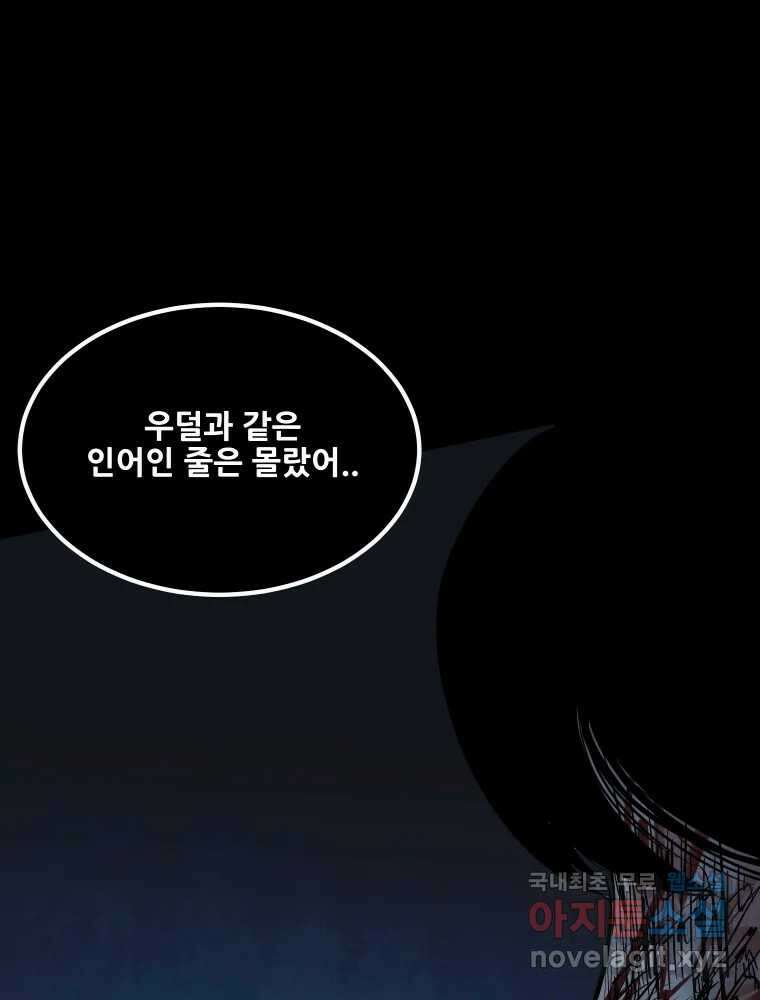 가어도 3부 21화 17