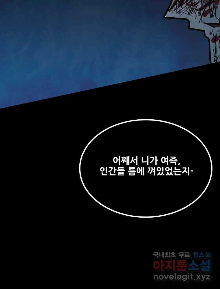 가어도 3부 21화 18