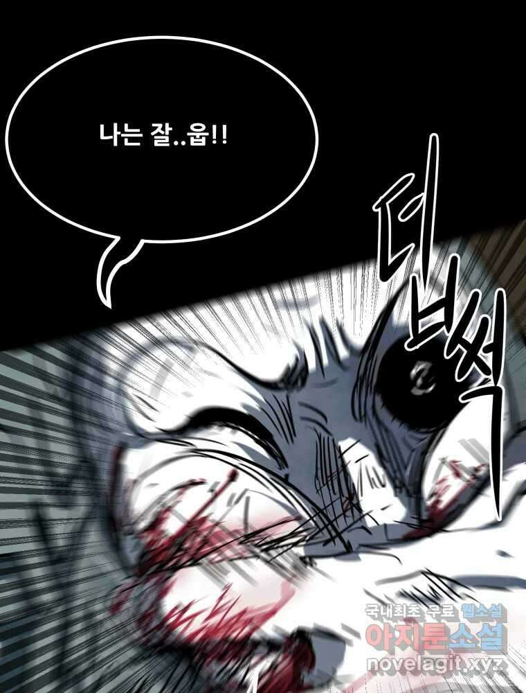가어도 3부 21화 19