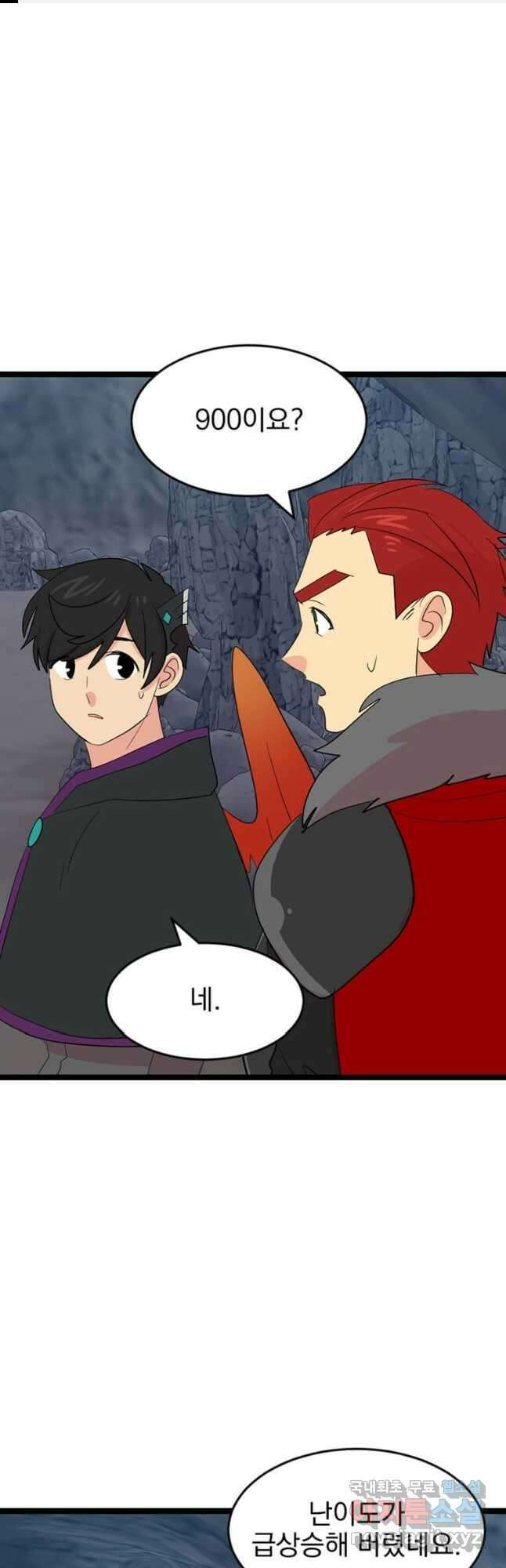 리더(Reader)-읽는자 248화 1