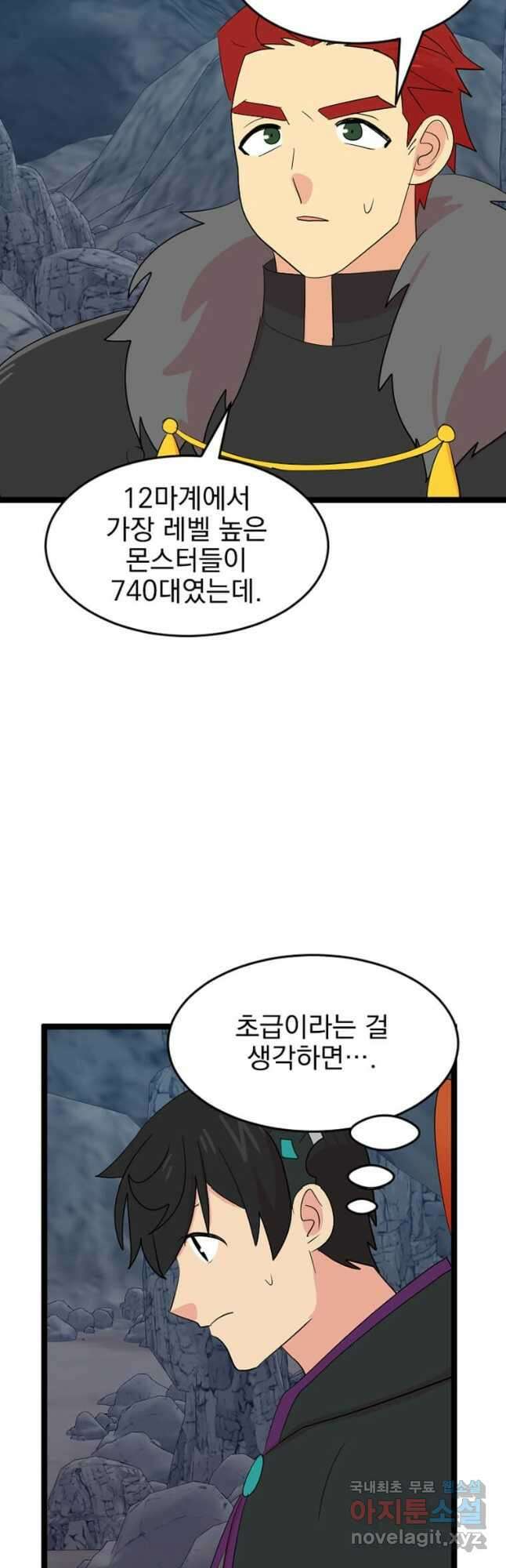 리더(Reader)-읽는자 248화 2