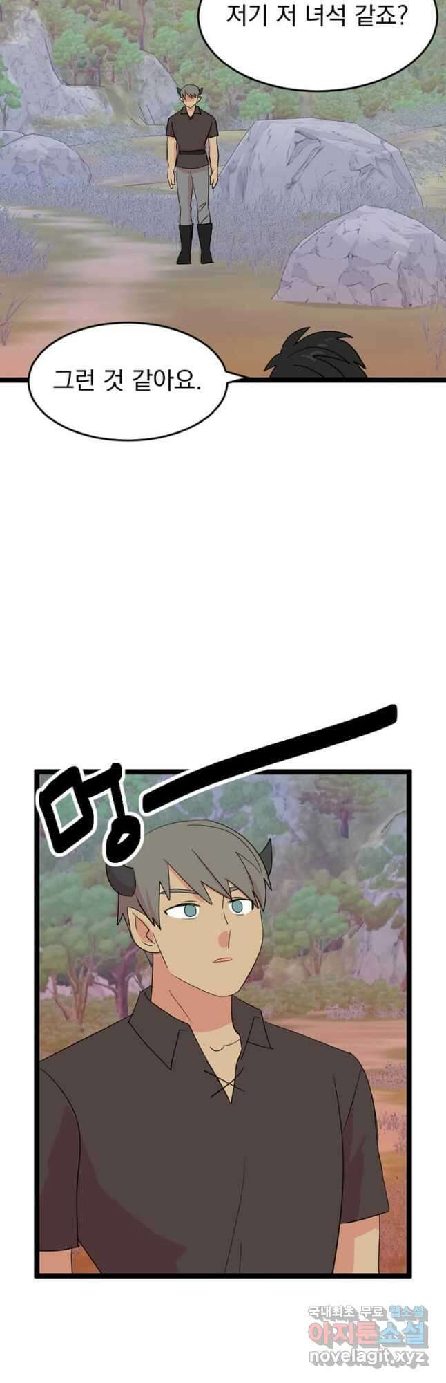 리더(Reader)-읽는자 248화 5