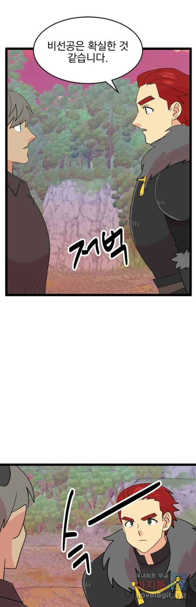 리더(Reader)-읽는자 248화 8