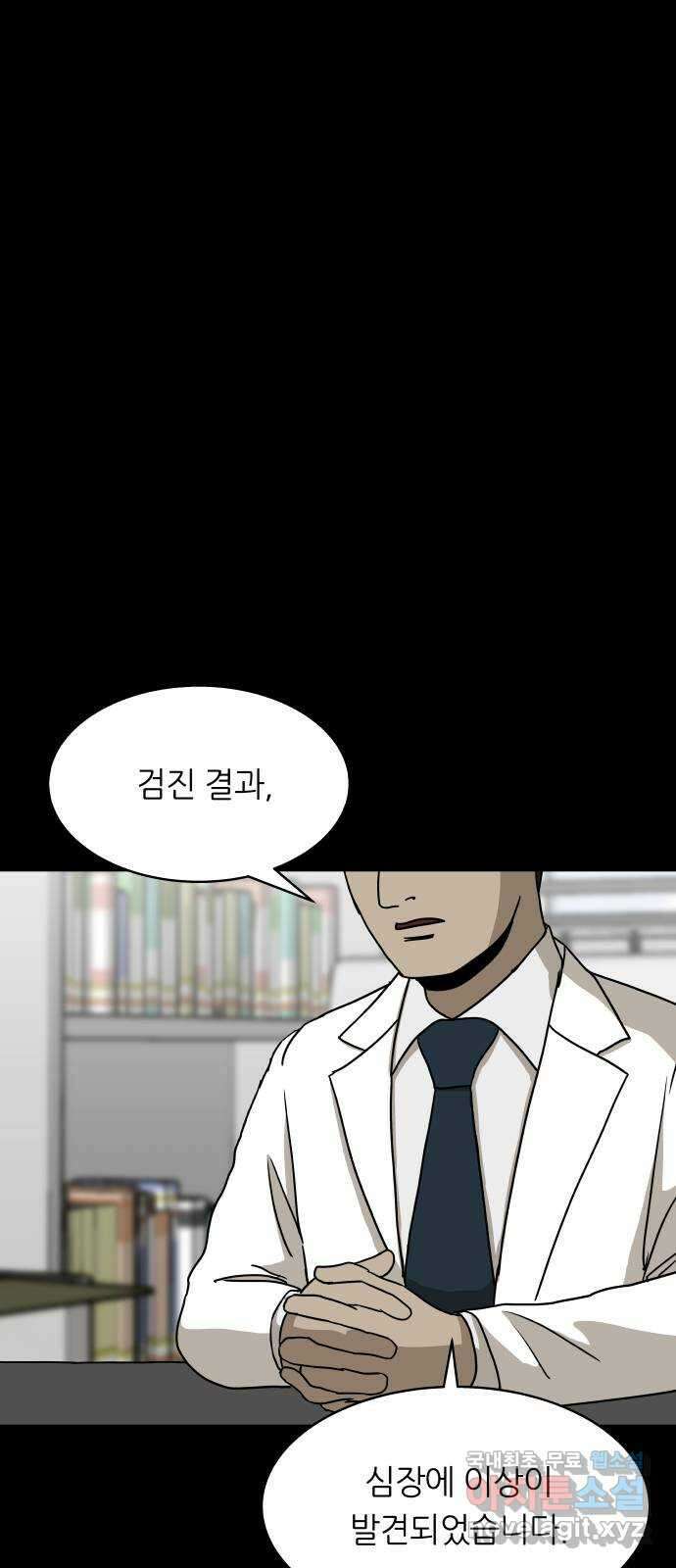 궤짝 49화 OX(4)완 5