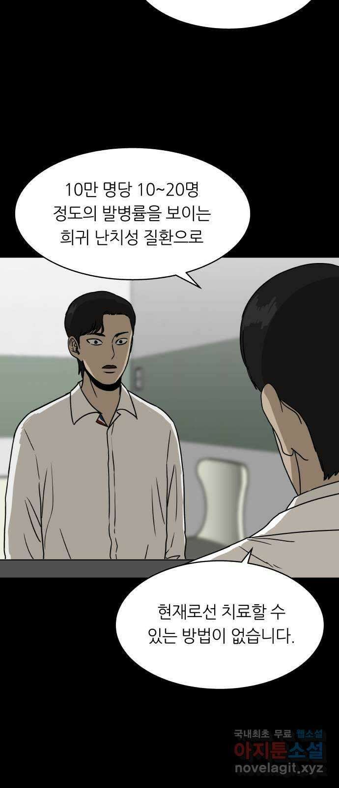 궤짝 49화 OX(4)완 6