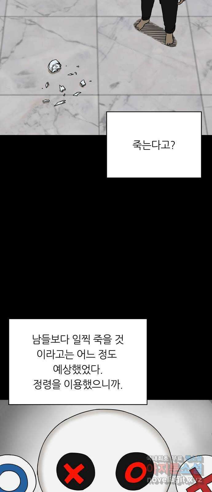 궤짝 49화 OX(4)완 11