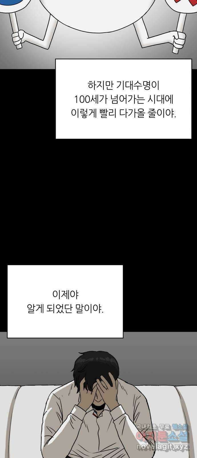 궤짝 49화 OX(4)완 12