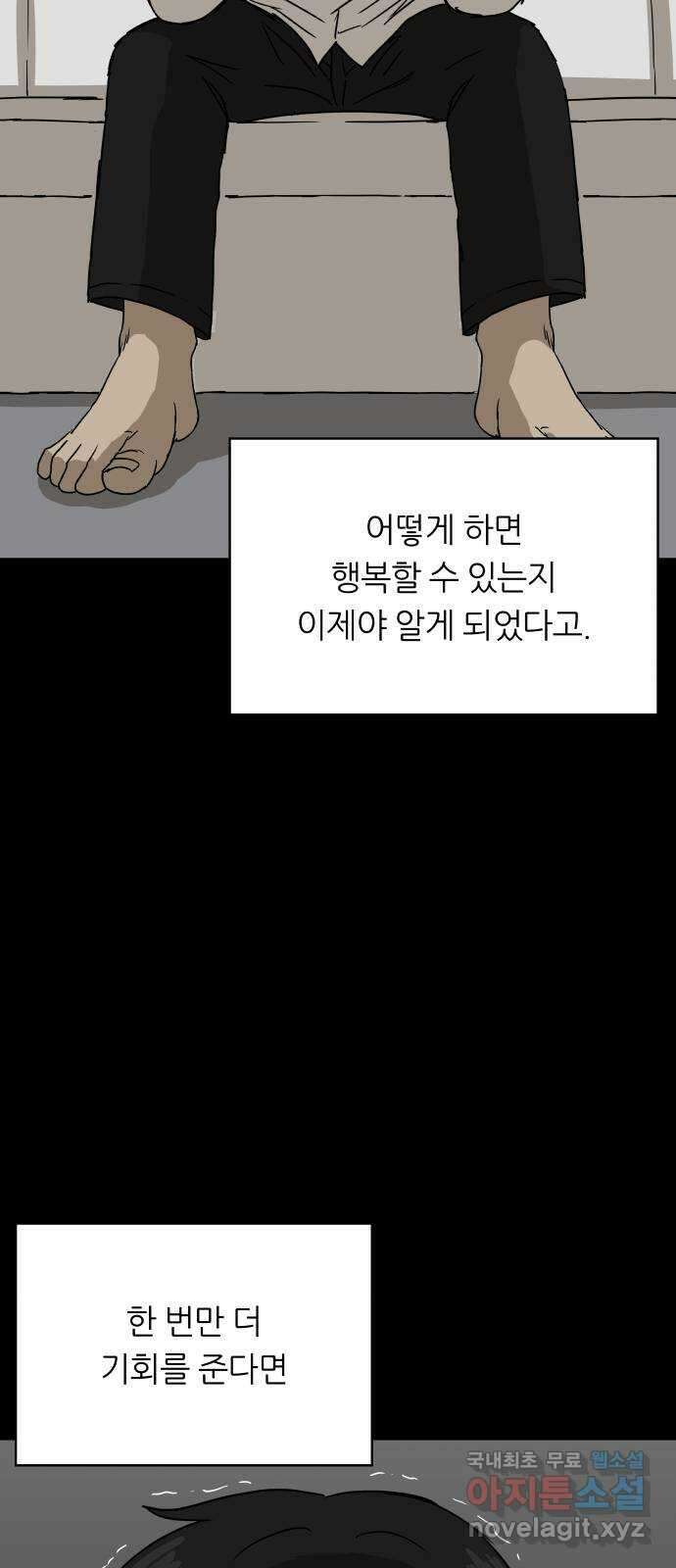 궤짝 49화 OX(4)완 13