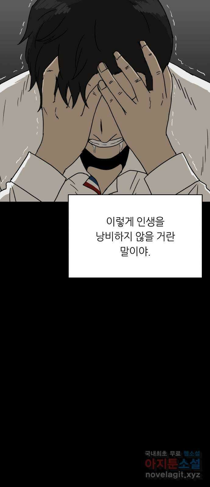 궤짝 49화 OX(4)완 14