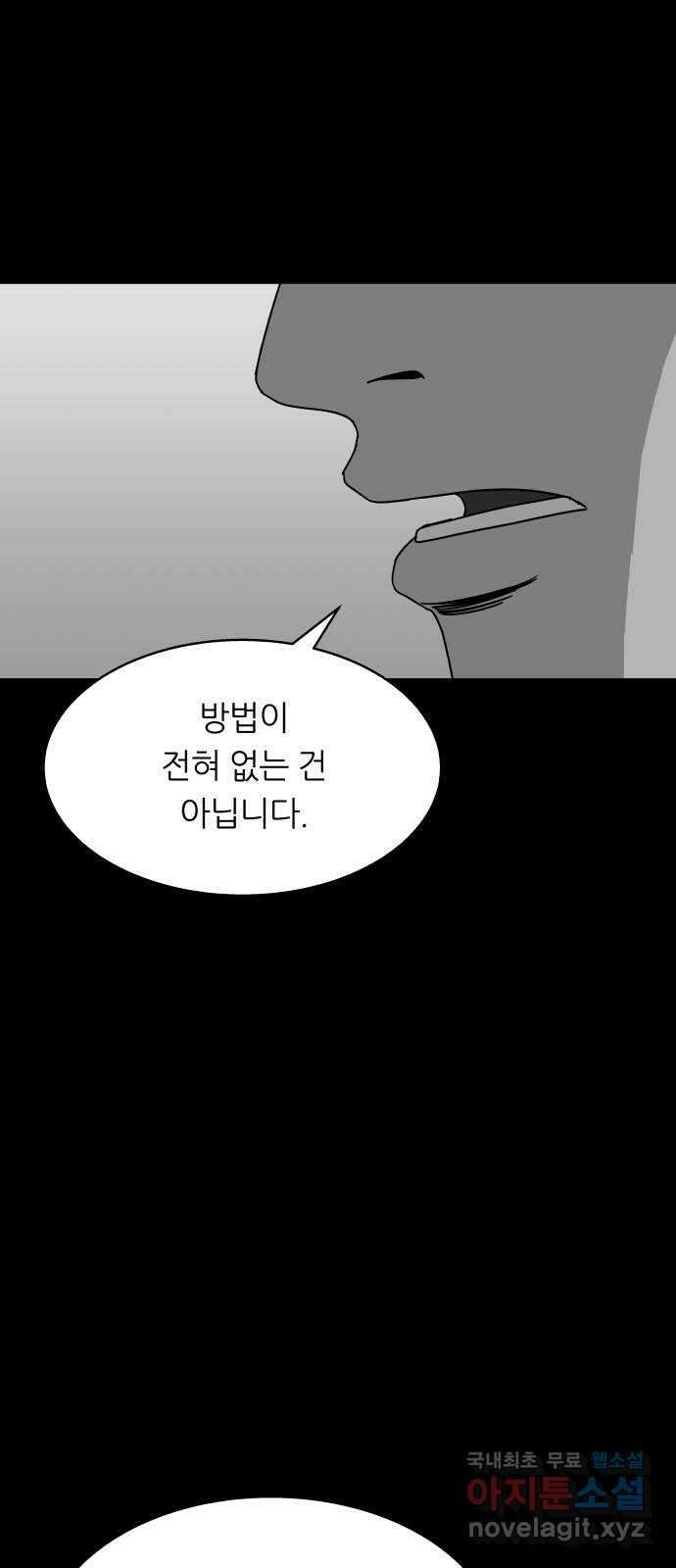 궤짝 49화 OX(4)완 15