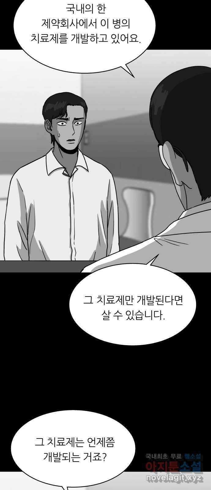 궤짝 49화 OX(4)완 16