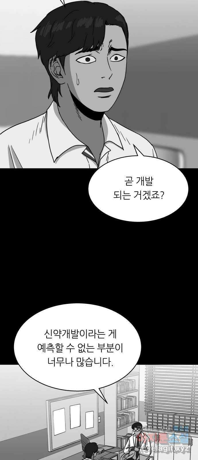 궤짝 49화 OX(4)완 17