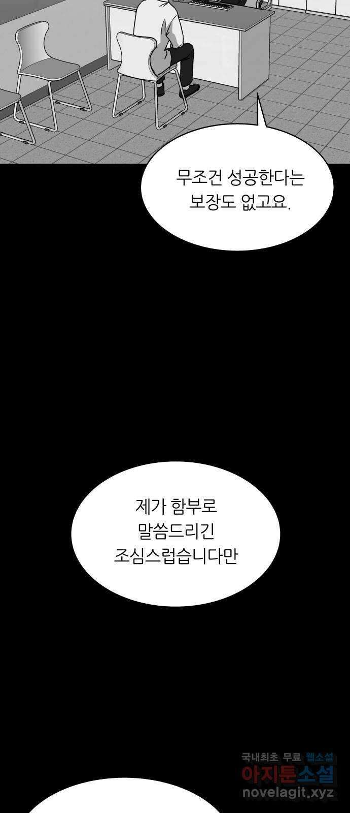 궤짝 49화 OX(4)완 18