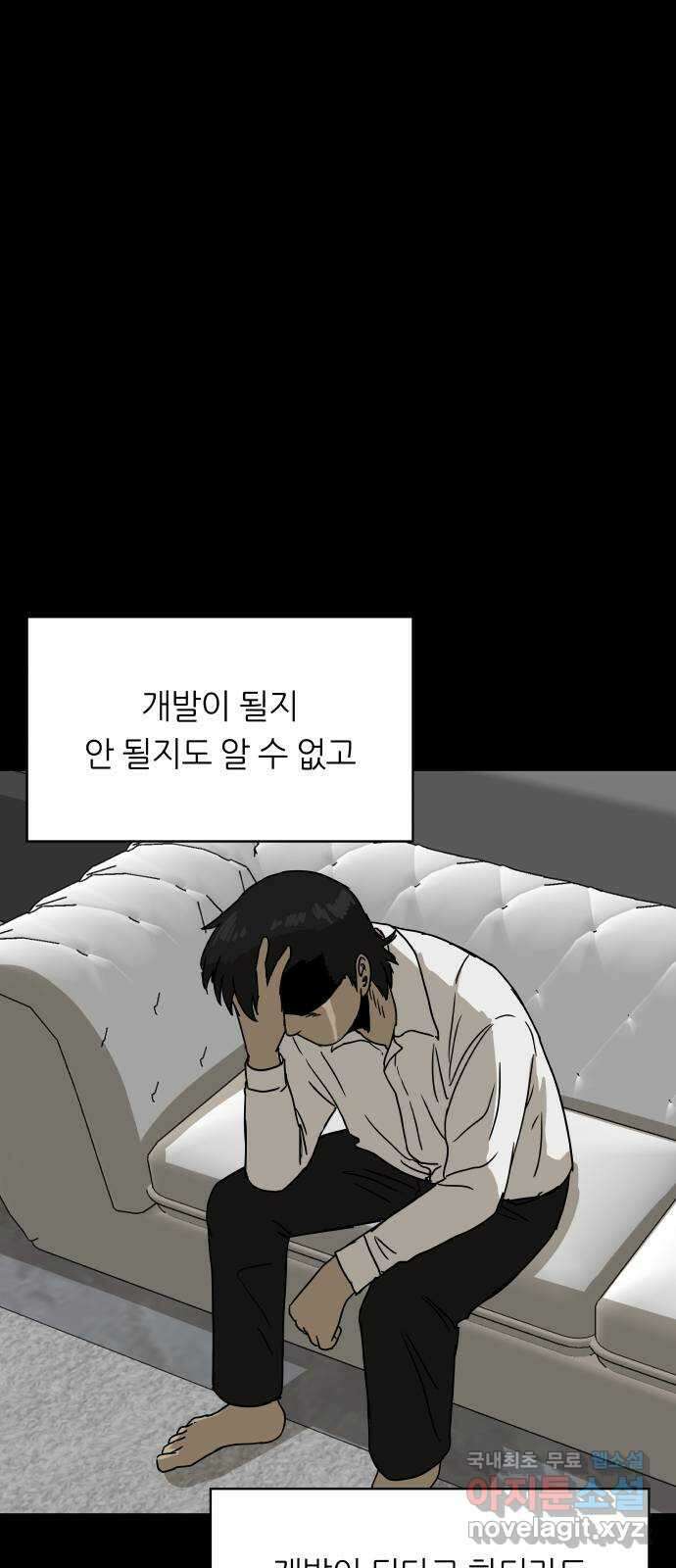 궤짝 49화 OX(4)완 20