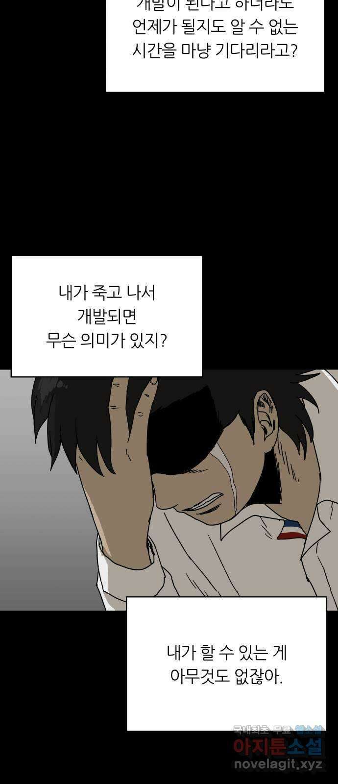 궤짝 49화 OX(4)완 21