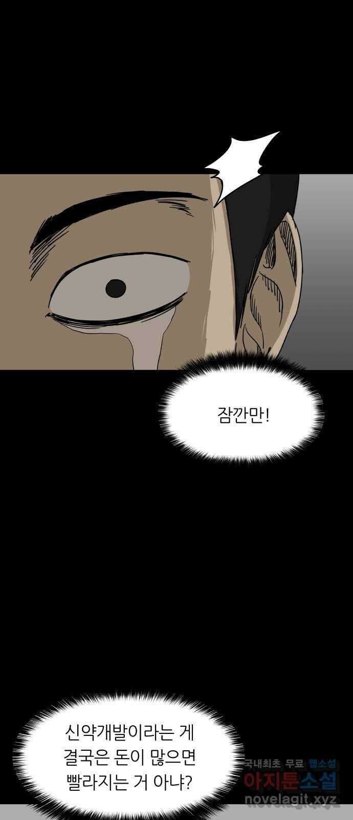 궤짝 49화 OX(4)완 22