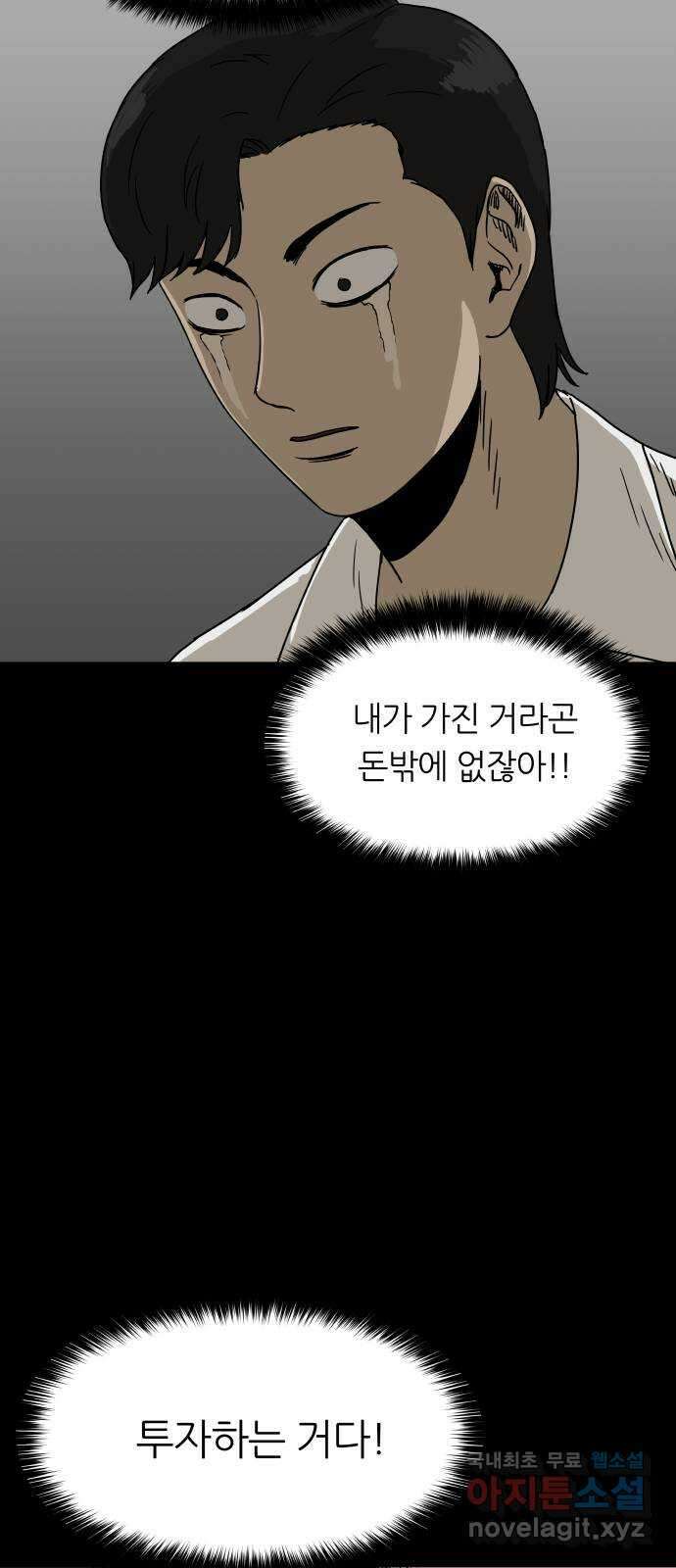 궤짝 49화 OX(4)완 23