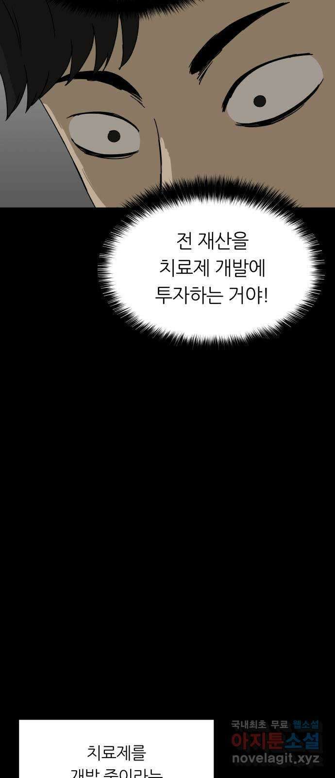 궤짝 49화 OX(4)완 24