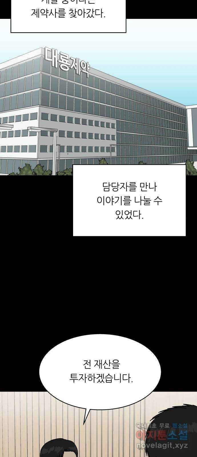 궤짝 49화 OX(4)완 25