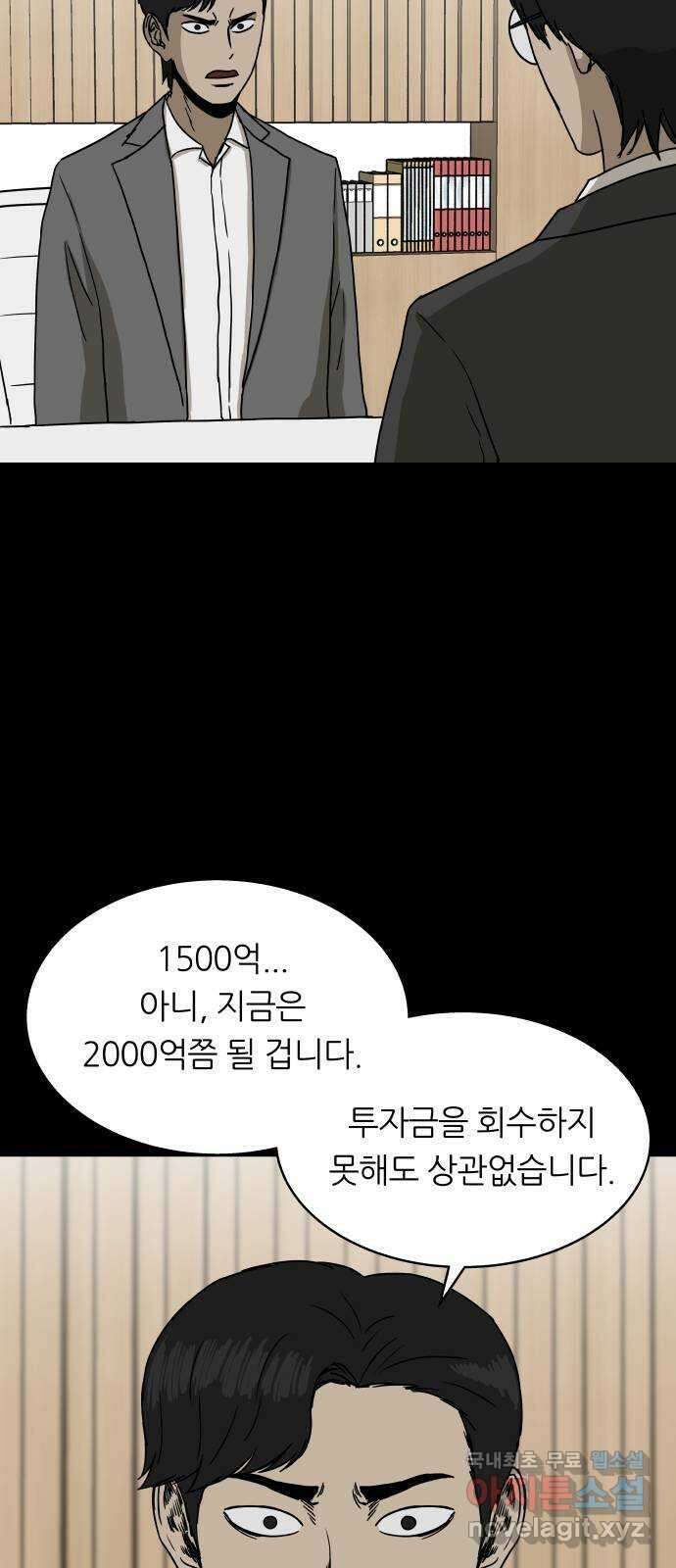 궤짝 49화 OX(4)완 26