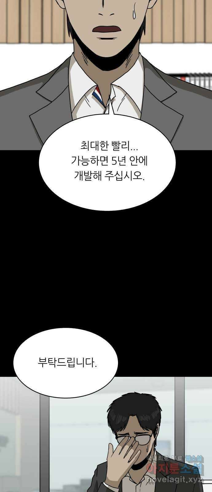 궤짝 49화 OX(4)완 27