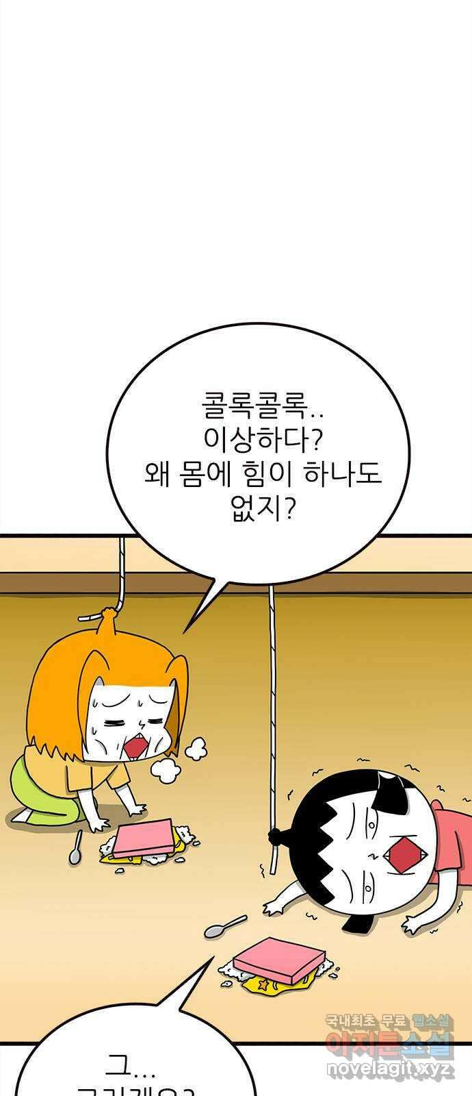 놓지마 정신줄 시즌3 1099화 알 수 없는 전염병 3
