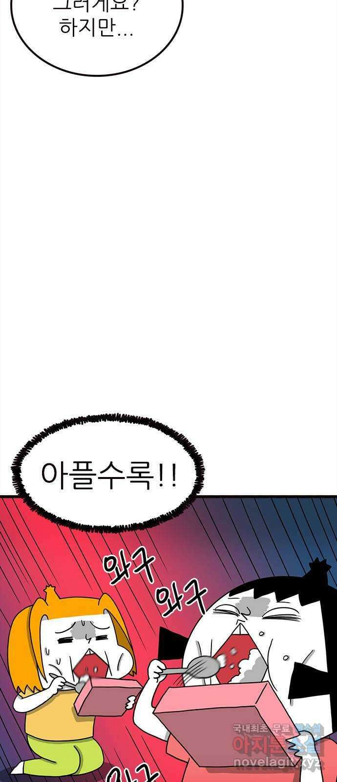 놓지마 정신줄 시즌3 1099화 알 수 없는 전염병 4