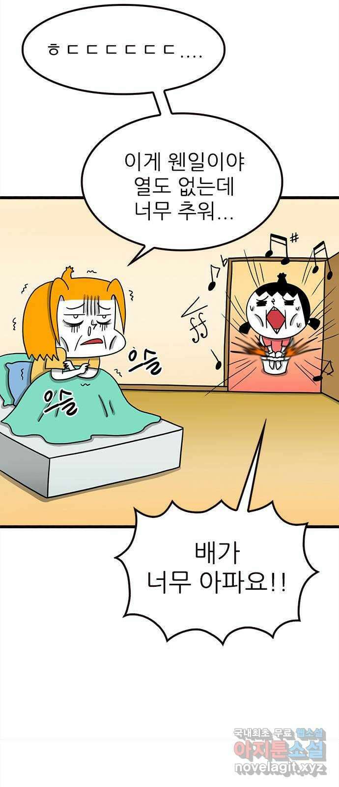 놓지마 정신줄 시즌3 1099화 알 수 없는 전염병 8