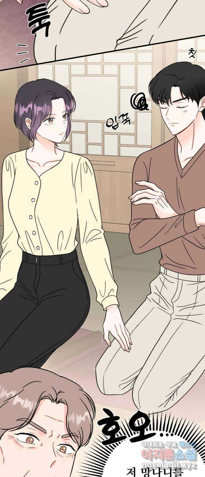로맨스가 가능해? 46화 6