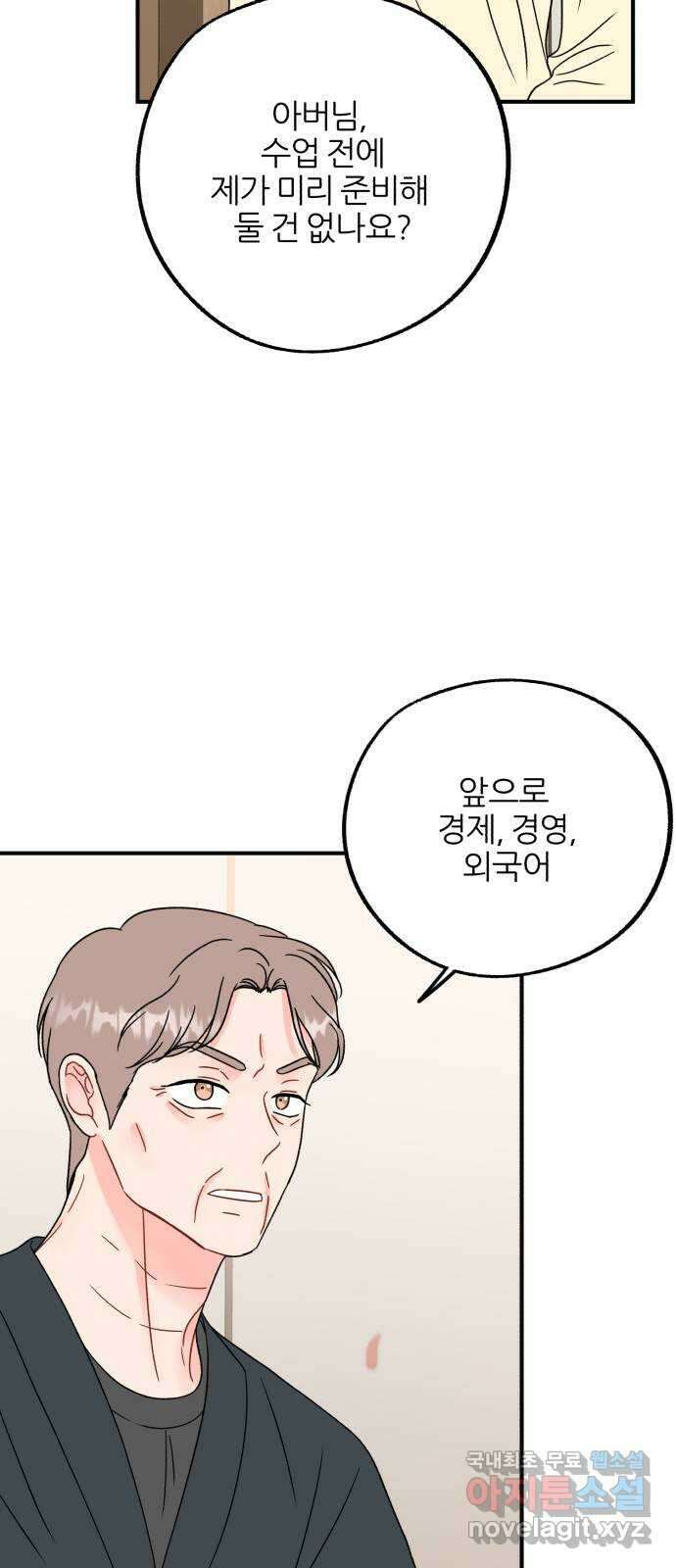 로맨스가 가능해? 46화 8
