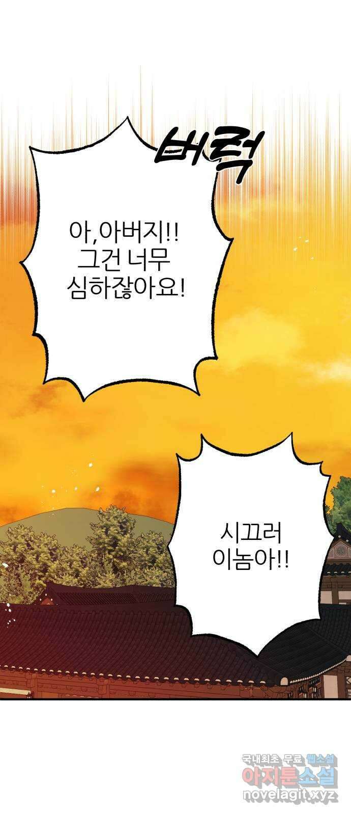 로맨스가 가능해? 46화 11