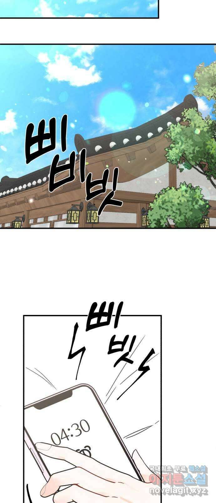 로맨스가 가능해? 46화 26