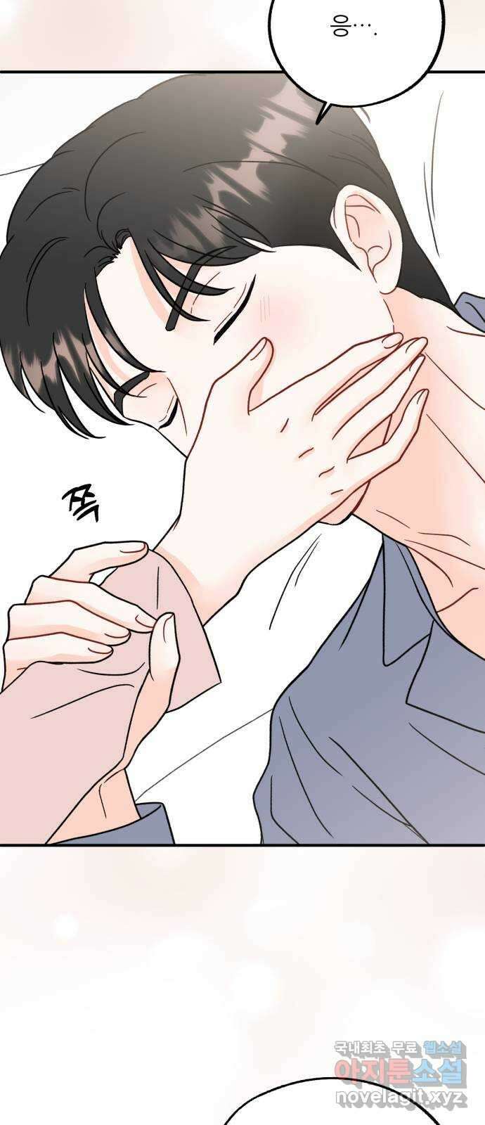 로맨스가 가능해? 46화 31
