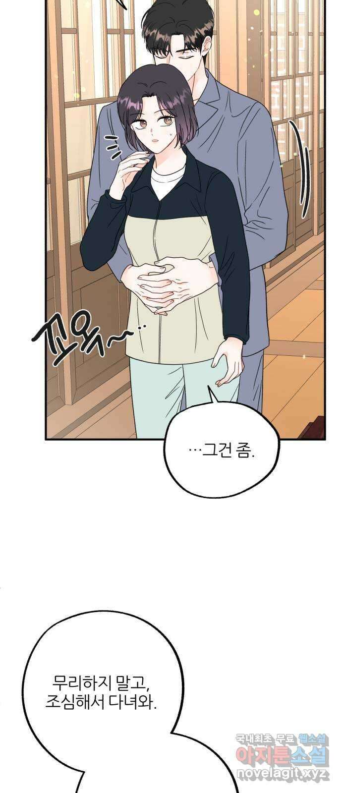 로맨스가 가능해? 46화 38