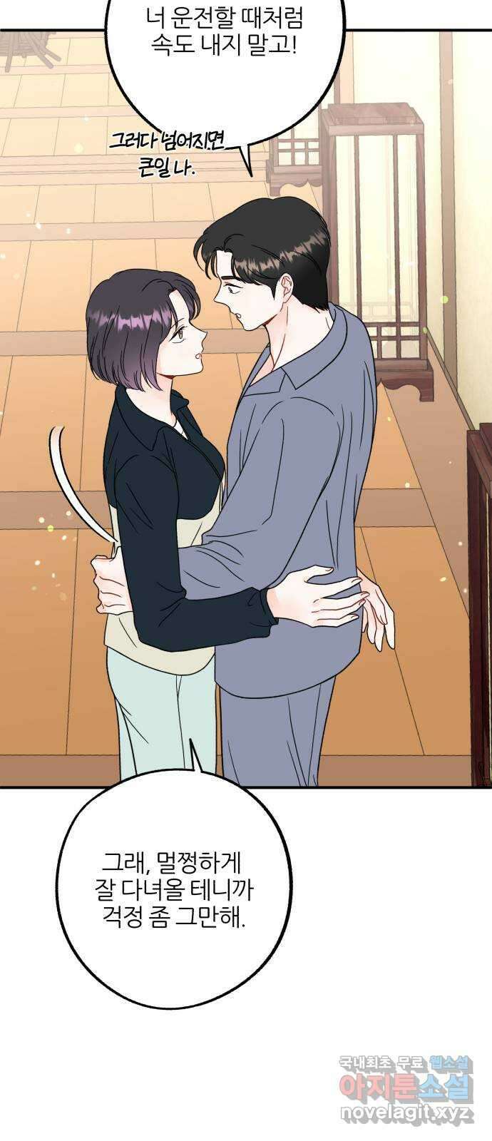 로맨스가 가능해? 46화 39