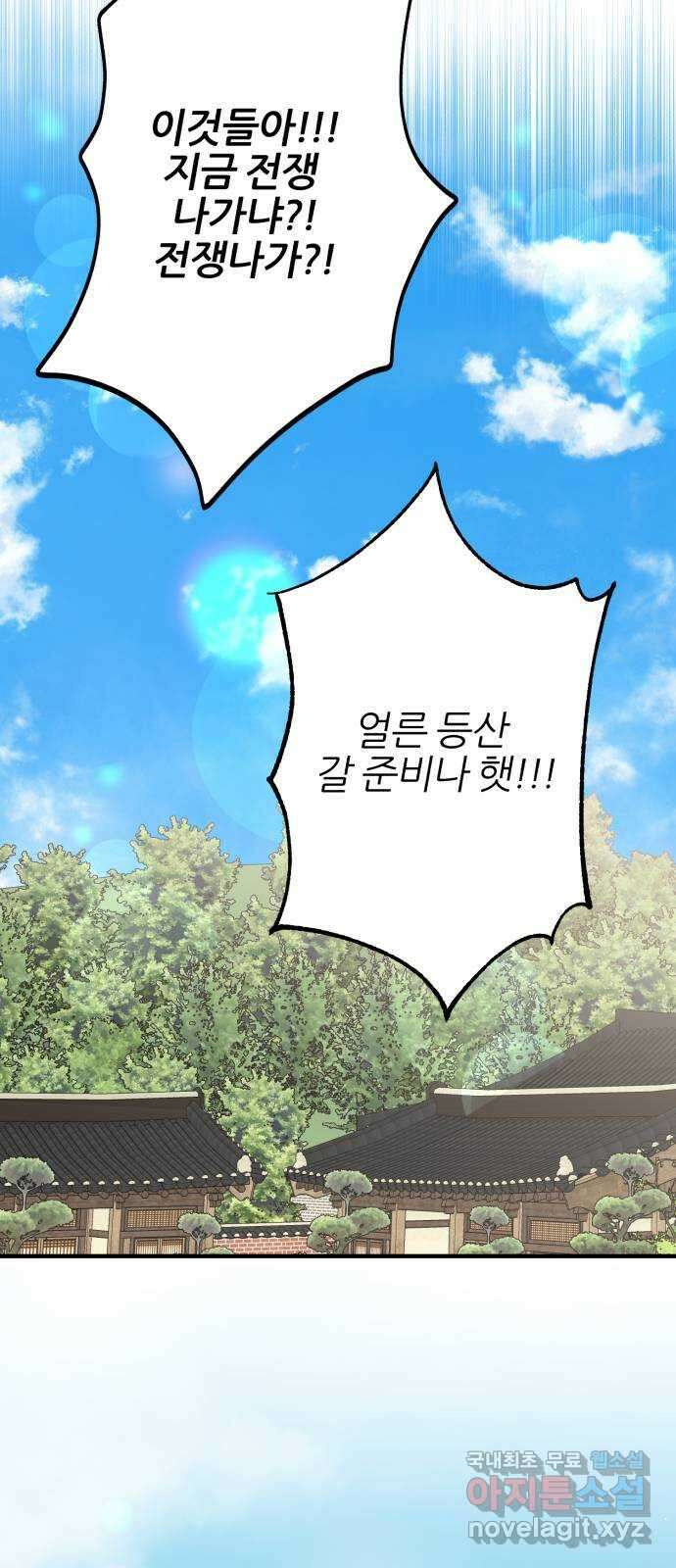 로맨스가 가능해? 46화 41